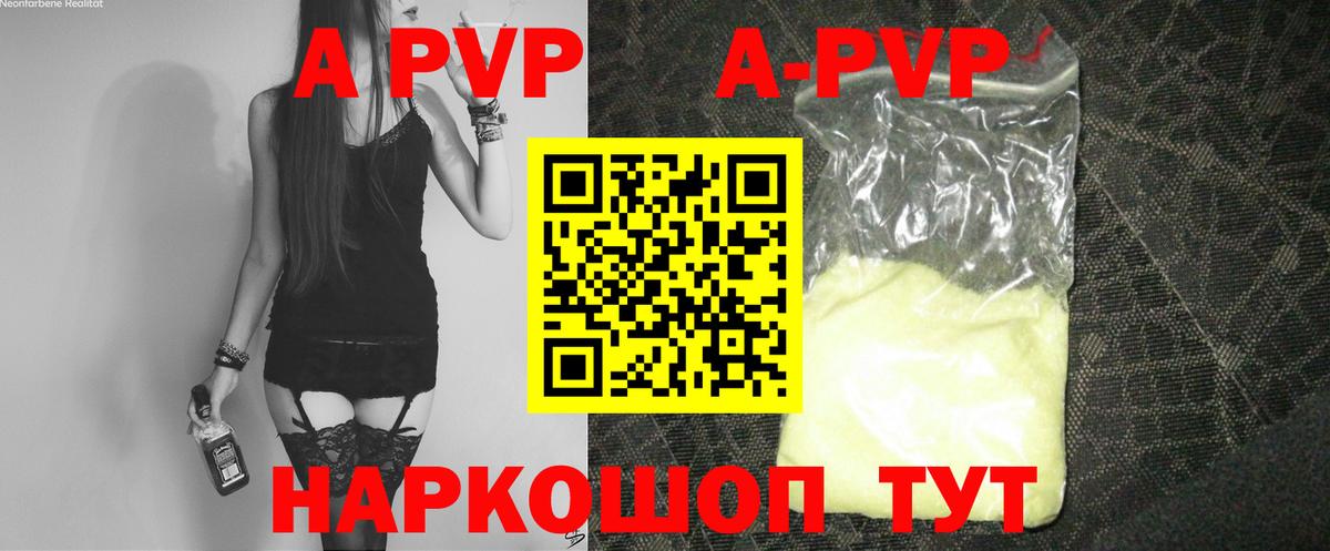 Курск  Alpha PVP крисы CK  Альфа ПВП СК КРИС  A-PVP кристаллы  Вход с VPN 