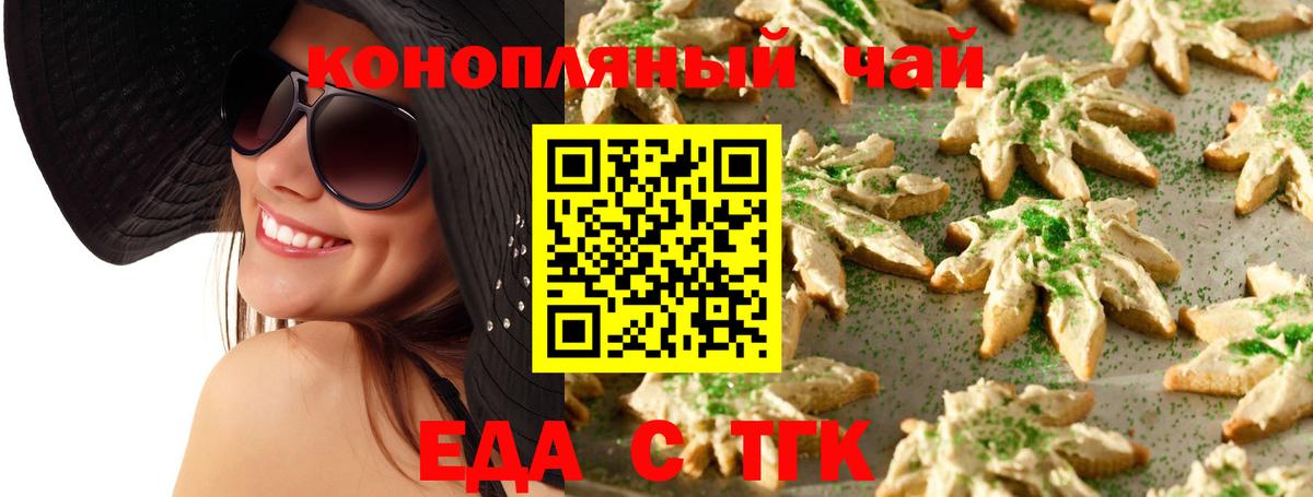 Курск  Еда ТГК марихуана  Вход с VPN 