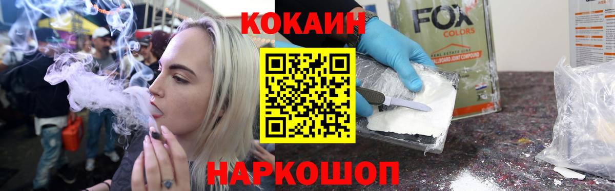 Курск  COCAIN 97%  Вход с VPN 