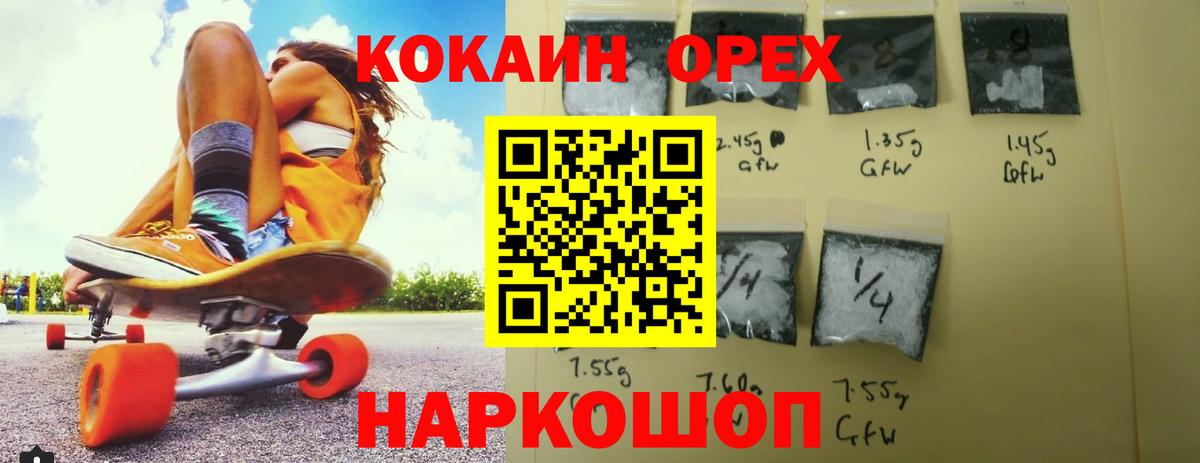 COCAIN 99% Курск