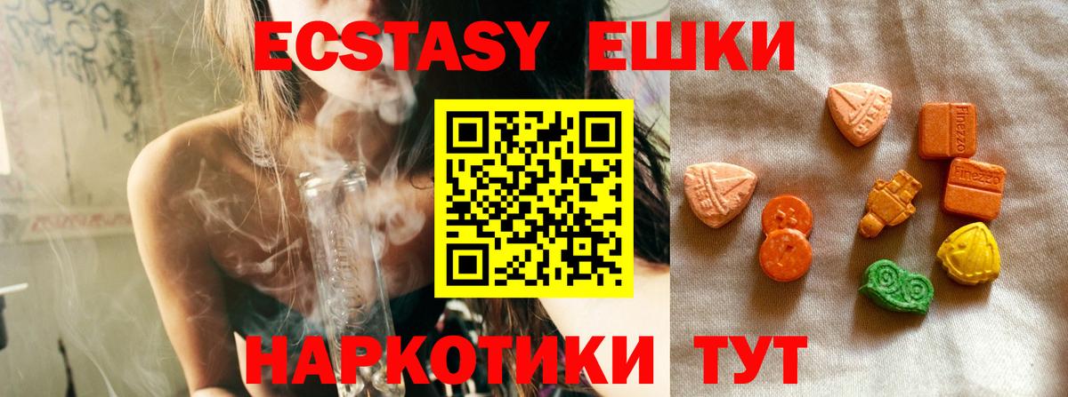 ЭКСТАЗИ Дубай Курск