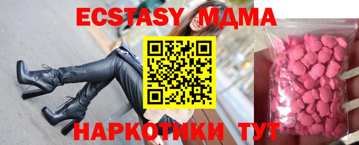 ЭКСТАЗИ XTC  Ecstasy  Ecstasy ешки  Курск  Вход с VPN 
