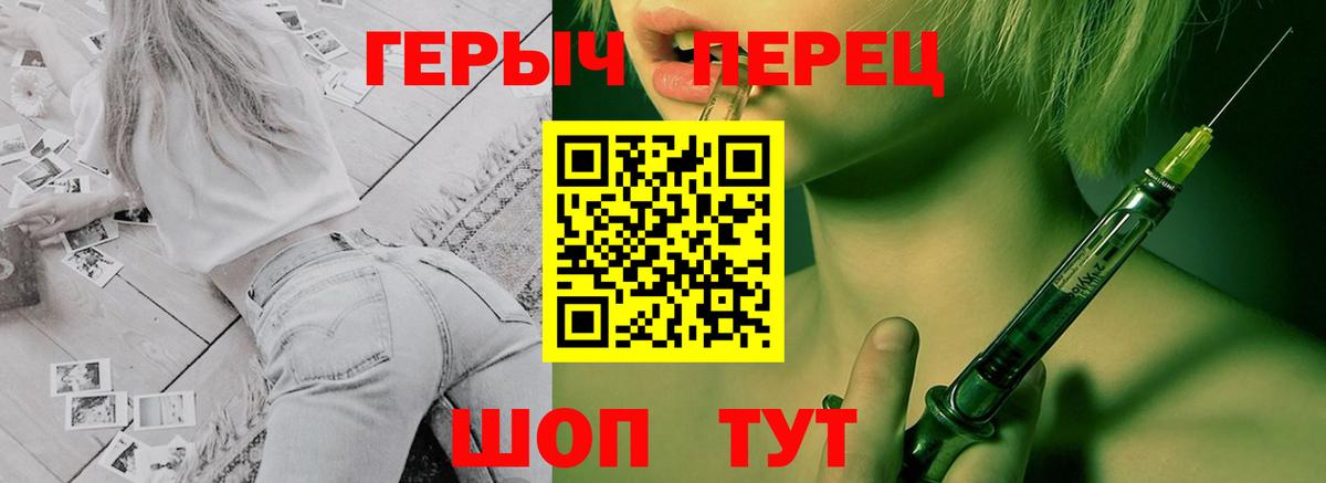 ГЕРОИН Heroin Курск