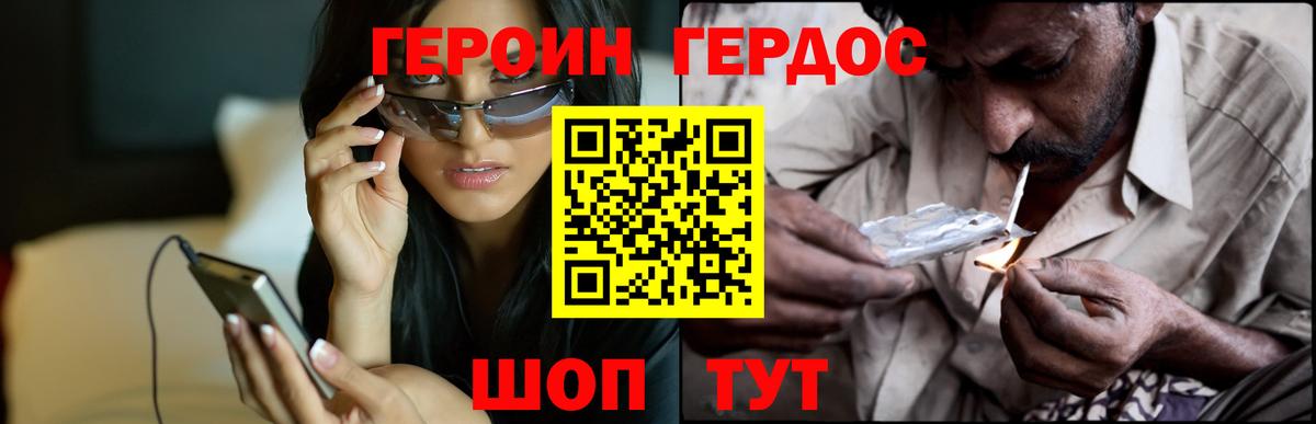 ГЕРОИН Афган  Вход с VPN  ГЕРОИН  Курск 