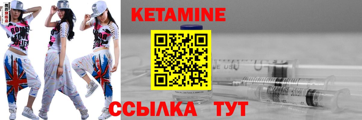 КЕТАМИН VHQ  ОМГ ОМГ маркетплейс  Курск  Вход с VPN 