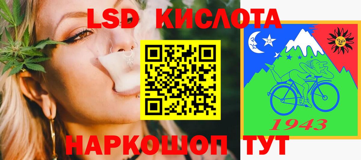 LSD-25 экстази ecstasy  Лсд 25 экстази  Курск  Вход с VPN  Лсд 25 экстази кислота 