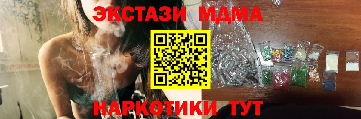 МДМА crystal Курск