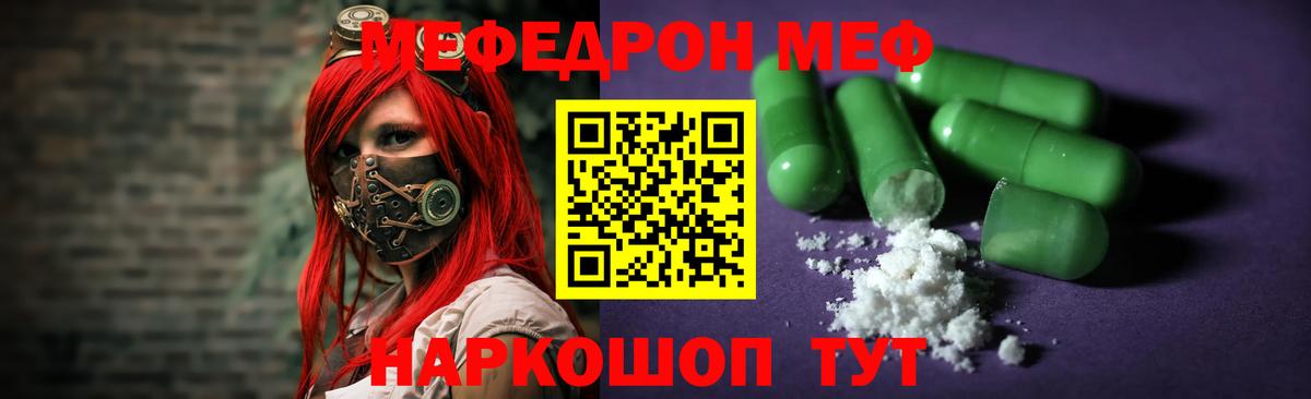 Курск  МЕФ  МЕФ  Мефедрон мука  Вход с VPN  Мефедрон 4 MMC 