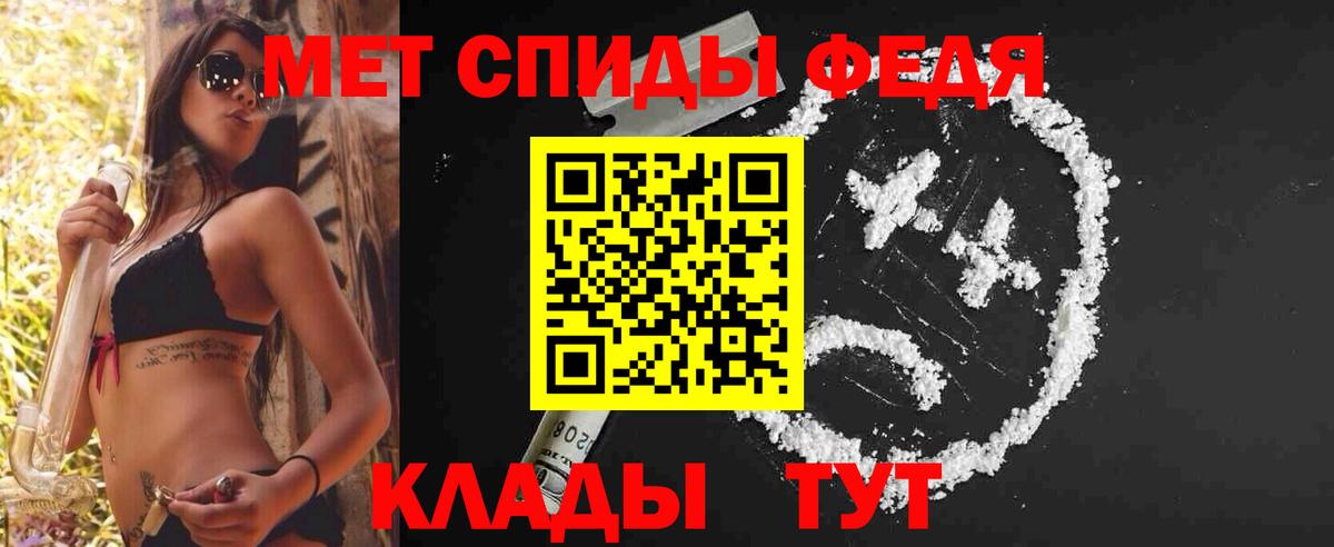 МЕТАМФЕТАМИН пудра Курск