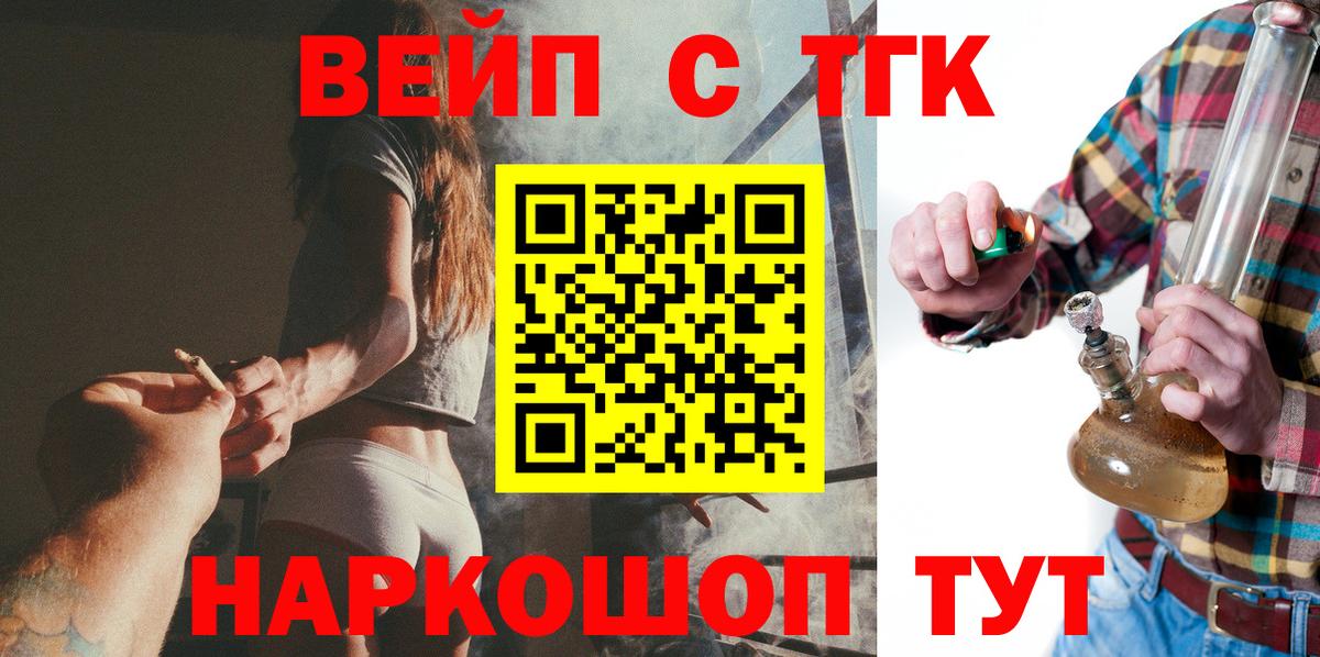 наркошоп  Вход с VPN  ТГК концентрат  Курск  ТГК концентрат 