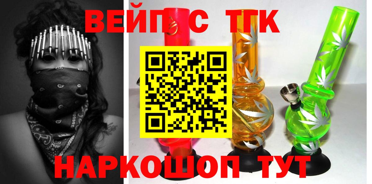 Дистиллят ТГК THC oil Курск