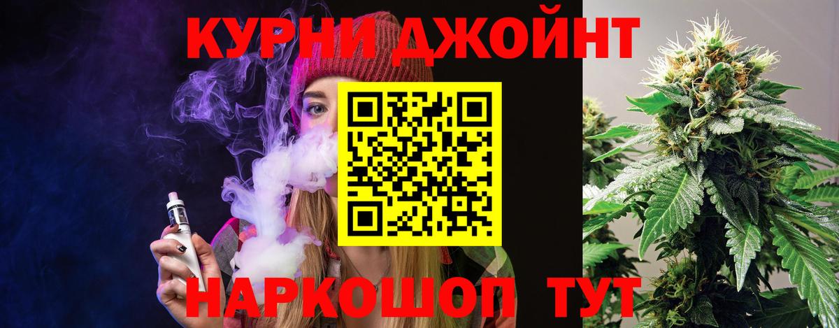 Конопля OG Kush Курск